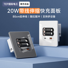 国际电工带充电线20W快充USB插座开关面板86型手机充电Type-c床头