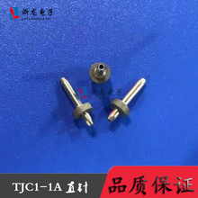 TJC1-1A����ֱ�C1-1Y������10.0-8.0mm����ɫ�B�����Ӳ��1000ֻ