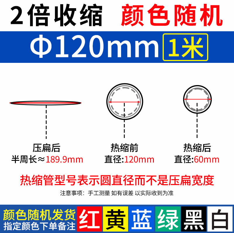 Tubo de retracción térmica alambre de aislamiento impermeable de color línea de datos reparación manga protectora manga de cableado eléctrico manga de retracción