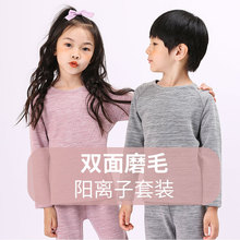 儿童秋冬款德绒炫彩套装儿童柔软舒适加厚双面磨毛秋衣秋裤套装