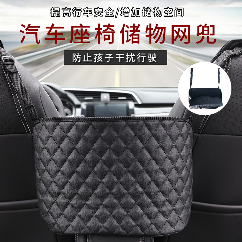Coche medio asiento almacenamiento neto bolsillo niñas coche almacenamiento colgante bolsa silla trasera almacenamiento bolsa coche suministros