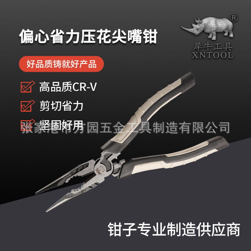 メーカーがカスタマイズした偏心省力エンボスラジオペンチ、2色のペンチハンドル、6/ 8inch 家庭用ラジオペンチ、ラジオペンチ|undefined