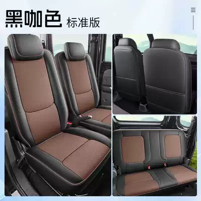 Wuling Light EV Special Seat Cover Full Surround Cushion New Energy Breathable Car Seat Cover EV Cushion 4 (Modelə uyğun (Original) oturacaq örtükləri) - black-coffee-color-five-seater-standard-version-note-the-model-year