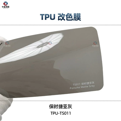 Car TPU color change film Auto Color Change Film - tpu-porsche-gray-1-roll