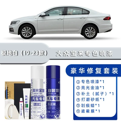 Avtomobil boya qələmləri – Suitable for Volkswagen Bora Spray - color-classification-19-26-polar-white-luxury-repair-free-soil-replenishment-scratch-wax-masking-film-tools
