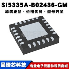 SI5335A-B02436-GM QFN24ʱ�ӷ�����/Ƶ�ʺϳ���350MHz 4����˿�