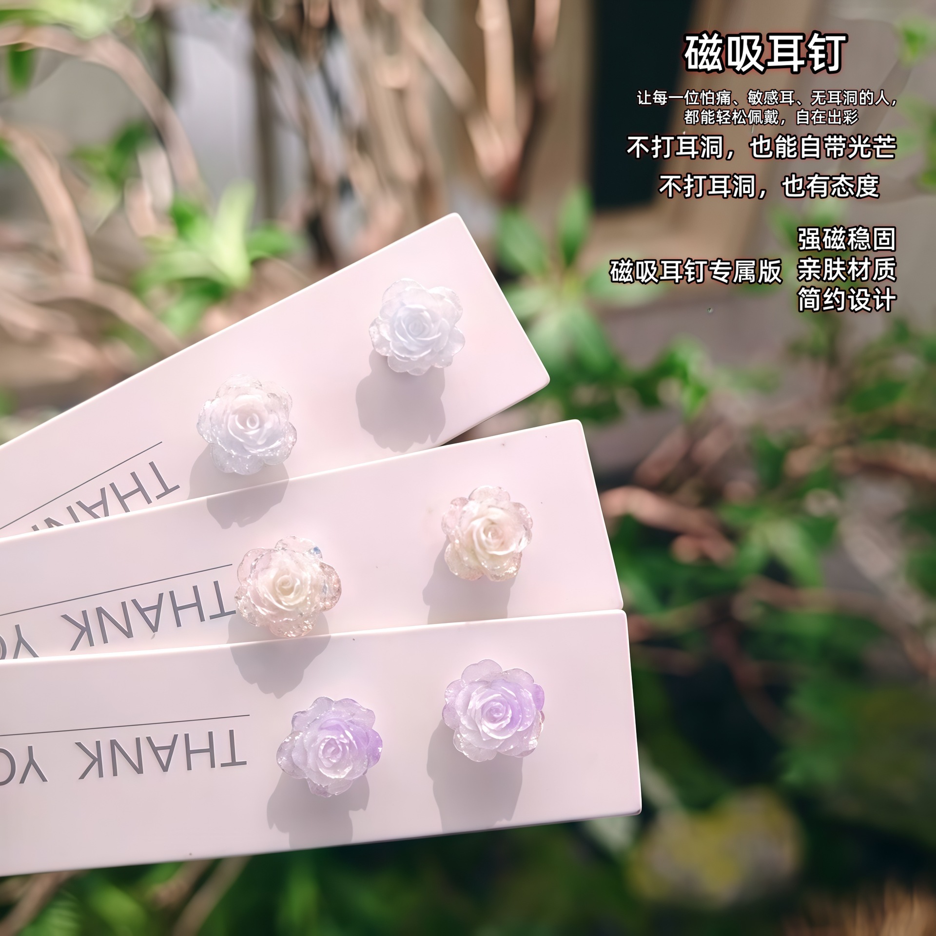 Gradient Rose Magnetic Earrings for Women Without Pierced Ears, New Trendy Transparent Flower Magnet Ear Clips, Painless to Wear