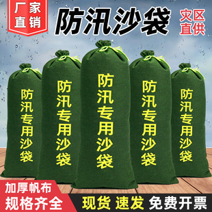 Special Thickened Canvas Self-Absorbent Swelling Bag for Flood Control Sandbag Property Flood Control Household Waterproof Fire Sandbag Flood Control
