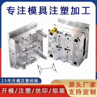 江西南昌浙江台州 塑胶模具 设计制造 私模开发 注塑模具加工塑胶