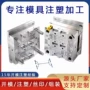 台州南昌私模开发模具