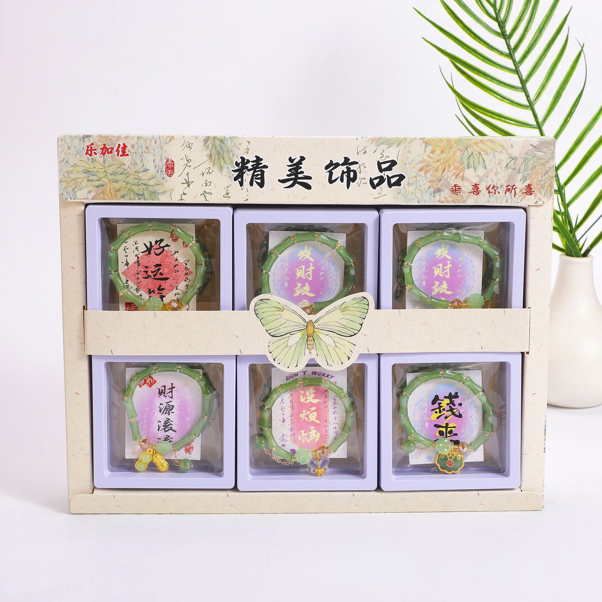 B sección pulsera de elevación nueva pulsera de bambú joyas de vidrio esmaltado caja de regalo de alta calidad pulseras creativas regalos pequeños