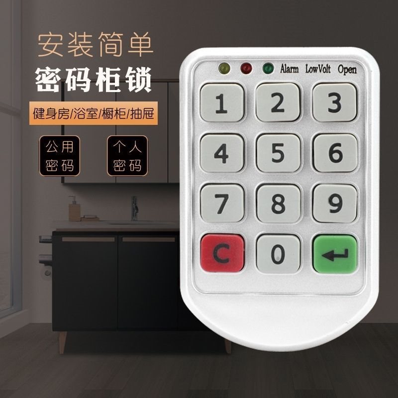 健身房更衣柜密码锁台球室密码锁桑拿柜锁衣柜鞋柜储物柜文件柜锁