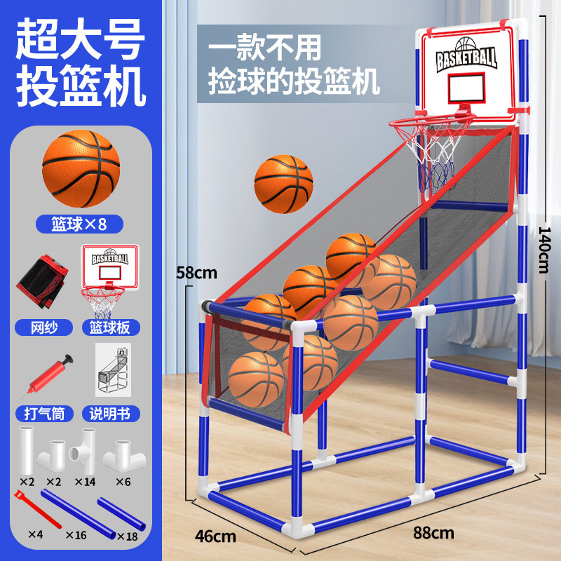 国境を越えた売れ筋の子供用バスケットボールトレーニングシューティングマシン屋内および屋外バスケットボールスポーツ特大親子おもちゃ|undefined