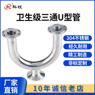 �l������ͨU�͹ܿ��b����ʽ304���P��t��ʳƷ����ӿ��P�ܼ�