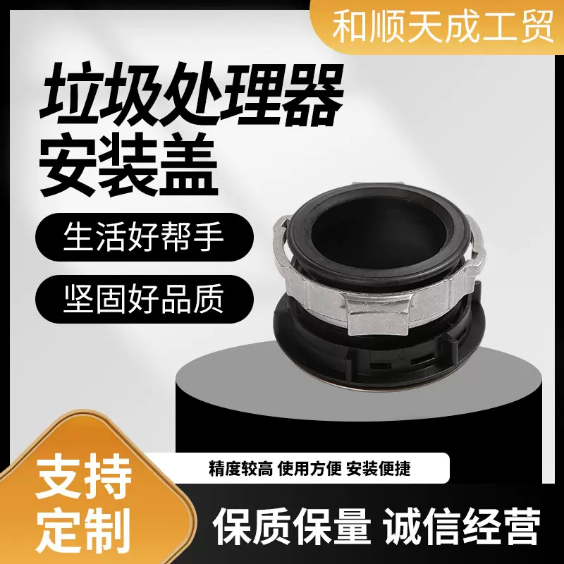 家用厨余垃圾处理器落水口垃圾处理器卡扣不锈钢紧固三点卡扣整件
