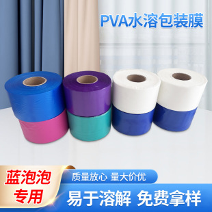 �S��ֱ��PVAˮ�ܰ��bĤ�{���݌��ò�ɫ���bĤ�F؛���lˮ��Ĥ