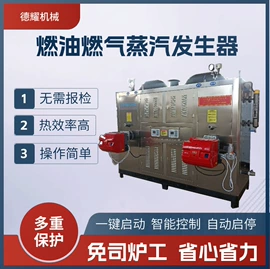 蒸汽发生器;电热锅炉;燃煤锅炉