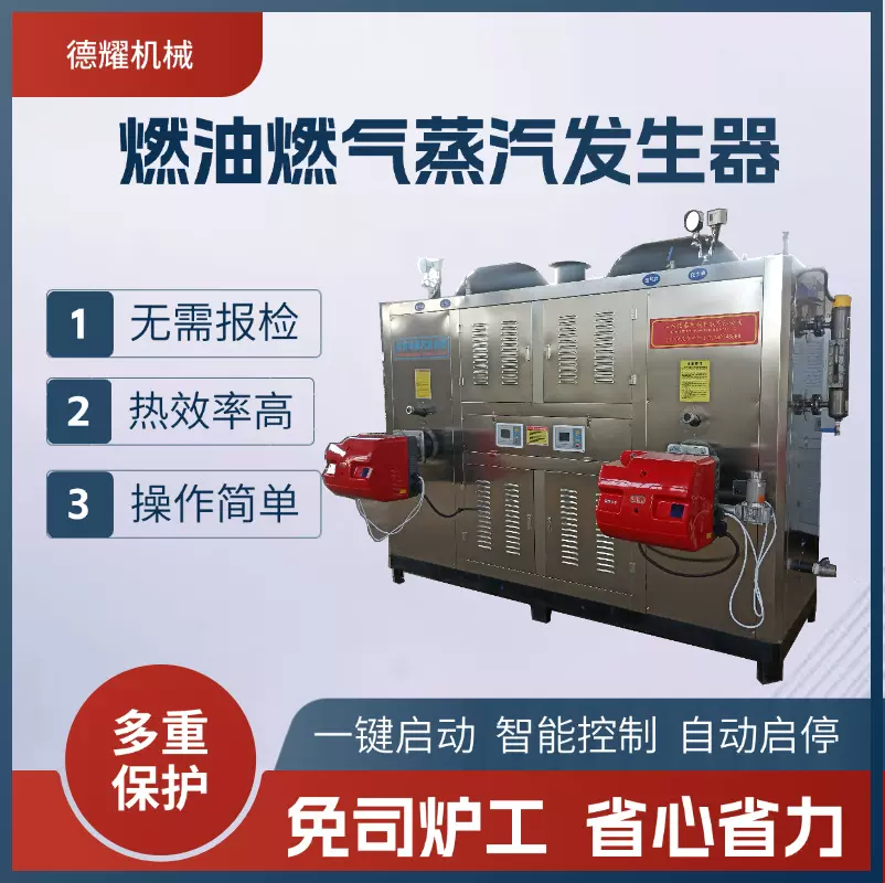 全自动工业蒸汽发生器 2吨燃气蒸汽锅炉 生物制药洗涤厂蒸汽机