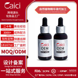 全英文外贸Natural Bota Serum 自然植物精华液OEM代加工批发代发