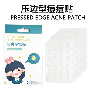 Edge-Pressed Invisible Acne Patch Hydrocolloid Traceless Acne Removal Patch Concealer Makeup Pus-Absorbing Acne Repair Patch High Viscosity