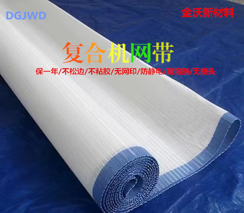 复合机贴合机强力胶机高温网带硅胶网带热熔胶硅胶带布贴膜输送带