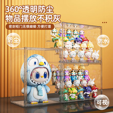 盲盒展示架玩具收纳手办展示柜盲盒展示盒泡泡玛特乐高奶瓶收纳盒