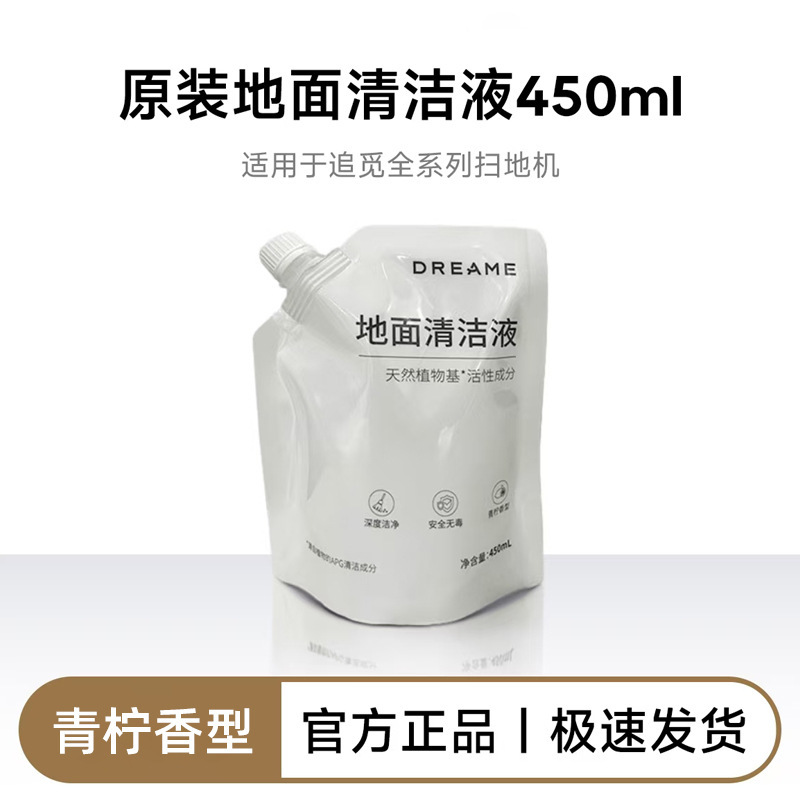 # Chuimi 450ml Bag Dream Original Floor Cleaning Liquid Compatible with All Series of Robot Vacuum Cleaners X50 S40 3