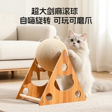 猫抓板猫玩具木制猫抓球猫咪磨爪手缠剑麻绳猫爬架耐抓旋转猫抓球