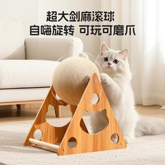 猫抓板猫玩具木制猫抓球猫咪磨爪手缠剑麻绳猫爬架耐抓旋转猫抓球