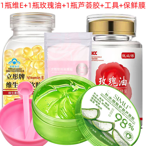 【1 Piece Drop Shipping】Nanjing Tongren Tang Vitamin E 110 Pcs + 100 Pcs Rose Oil + Aloe Vera Gel + Tools + Plastic Wrap