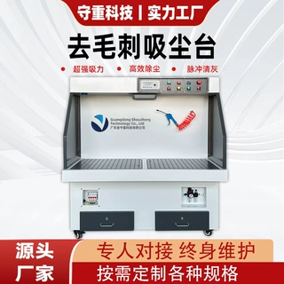 碳钎维去毛刺气磨除尘工作台工艺品打磨吸尘台不锈钢抛光脉冲除尘
