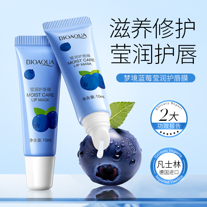 Boquan Ya Dreamland Blue Lip Protector, crema labial, hidratación, humectación, suavización de labios, máscara labial al por mayor.