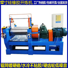 畅销海外硅胶玩具专用开炼机 人体硅胶制品混料炼胶机 9寸混炼机