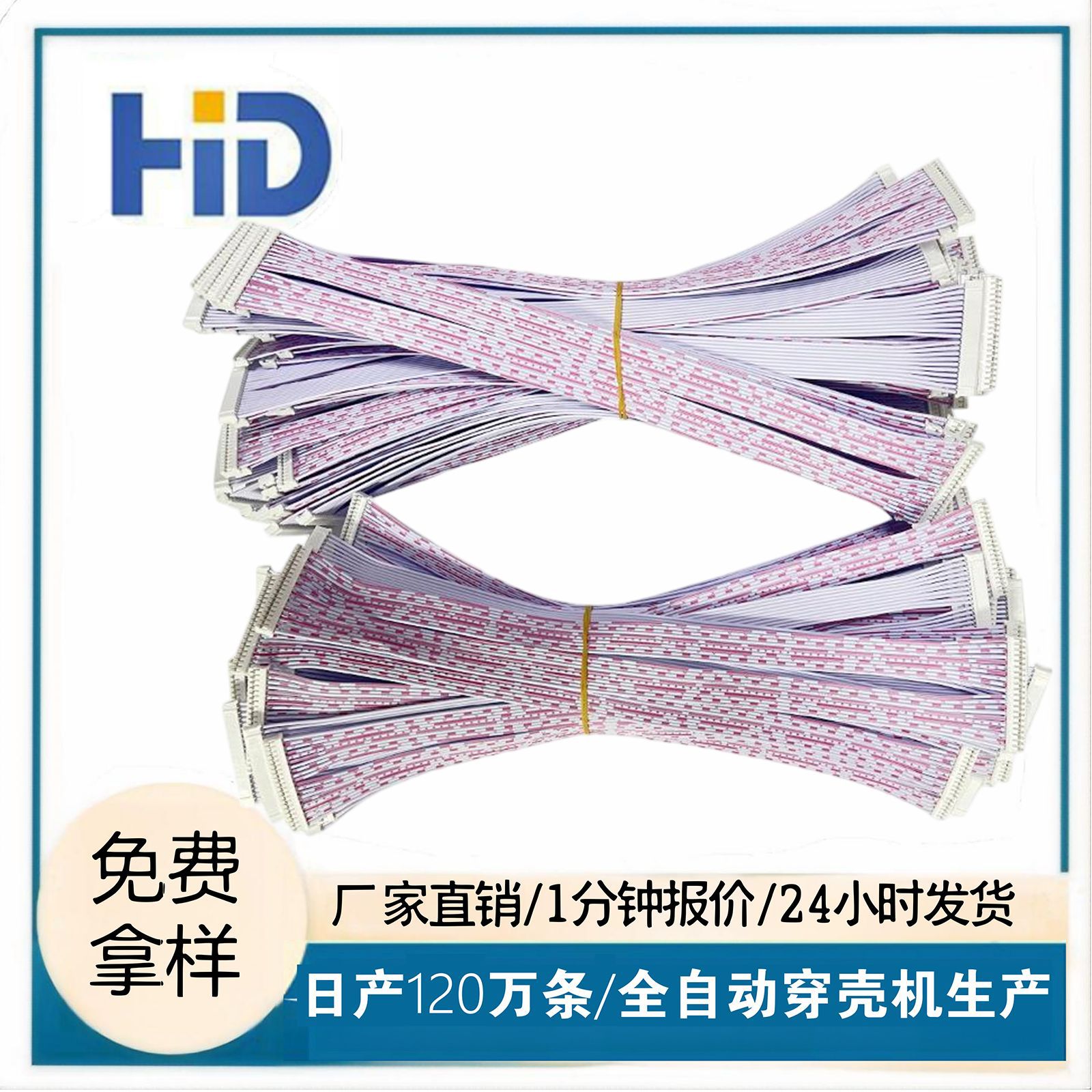 26AWG 2468红白排线 LED端子排线 电子连接线束XH/P H排线