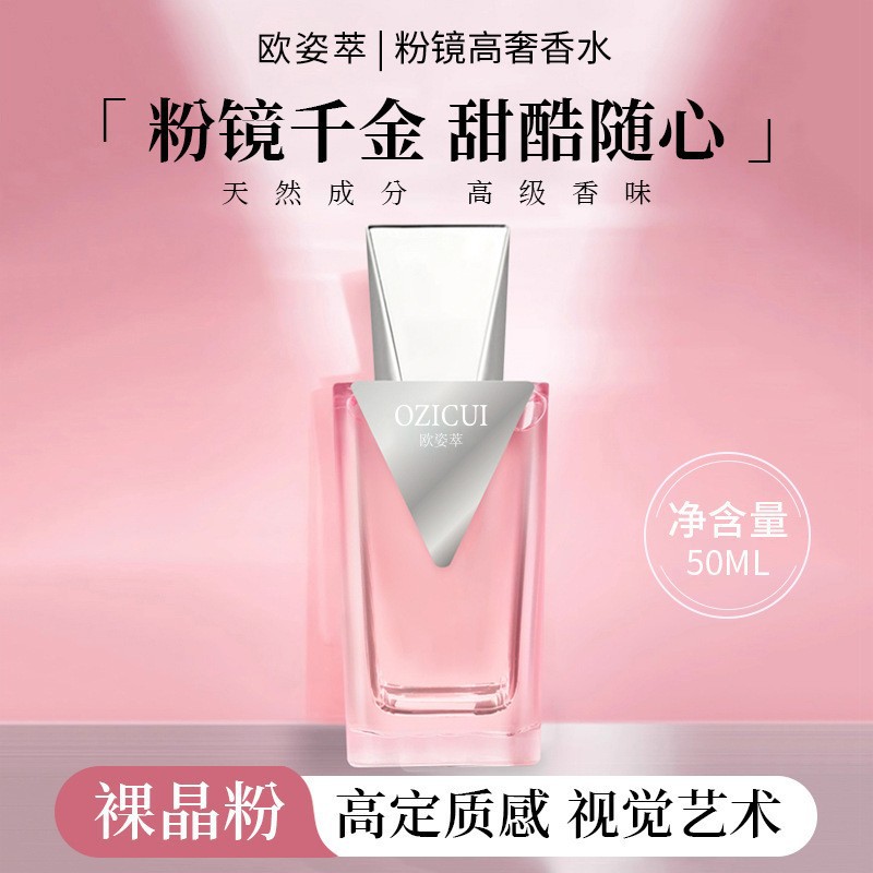 OUZICUI espejo de polvo, perfume de lujo para mujeres, fragancia duradera, fragancia suave y elegante.