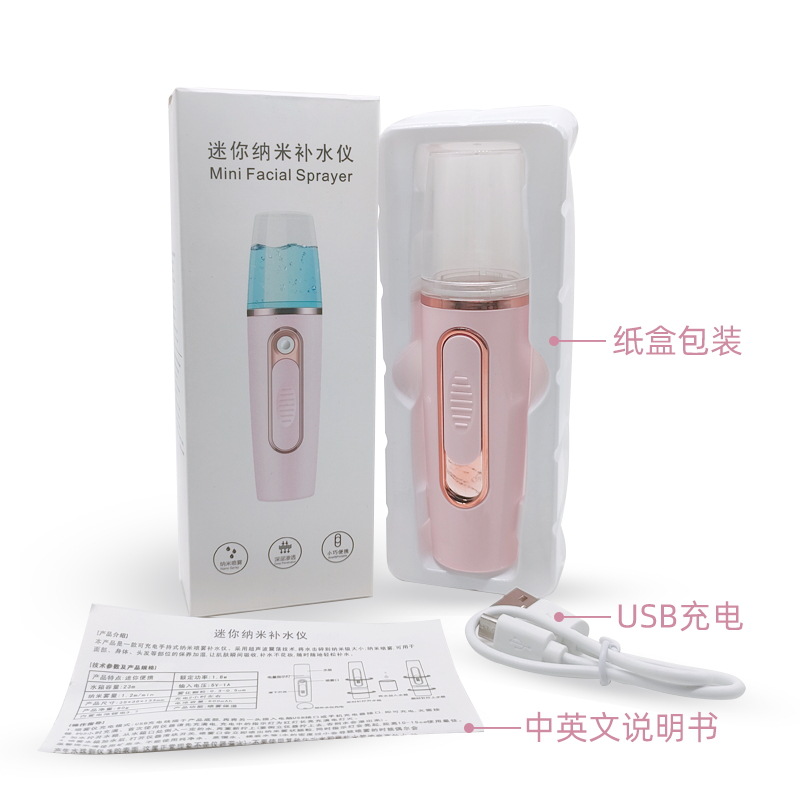 SUB充电手持喷雾补水仪可爱迷你补水仪喷雾蒸脸器脸部加湿器