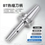烧结一体式热缩系列刀柄