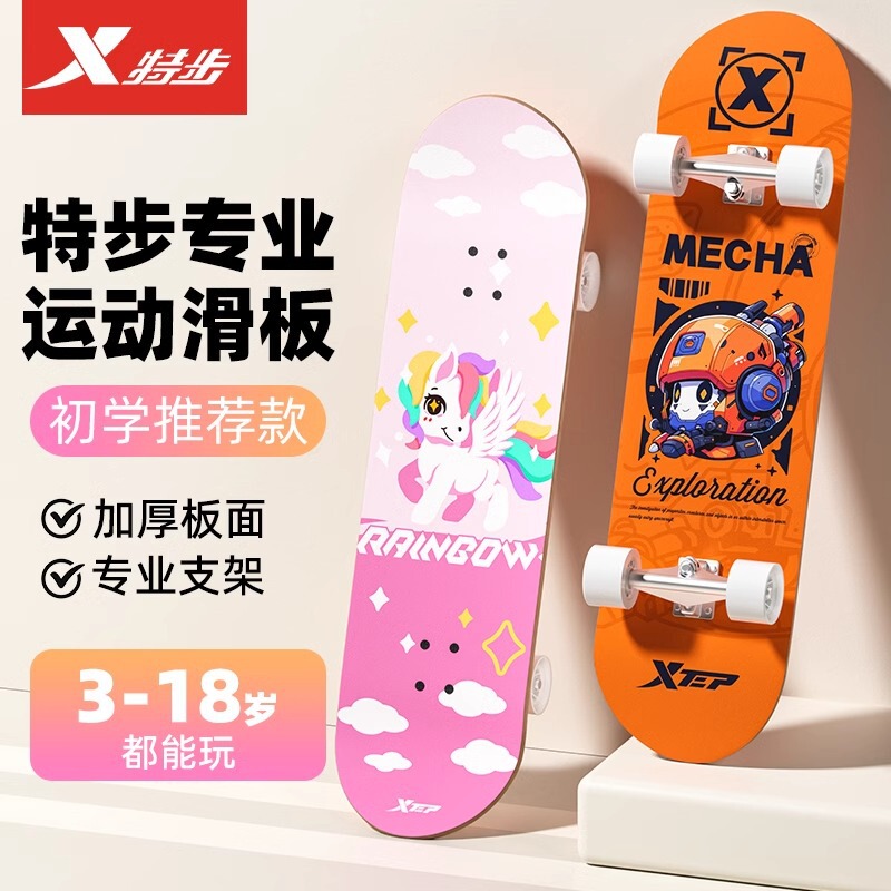 Xtep Official Kidsren's Skateboard 3-12 Years Old Flash Four-Wheel Beginner Male and Female Student Professional 32inch Double Rocker