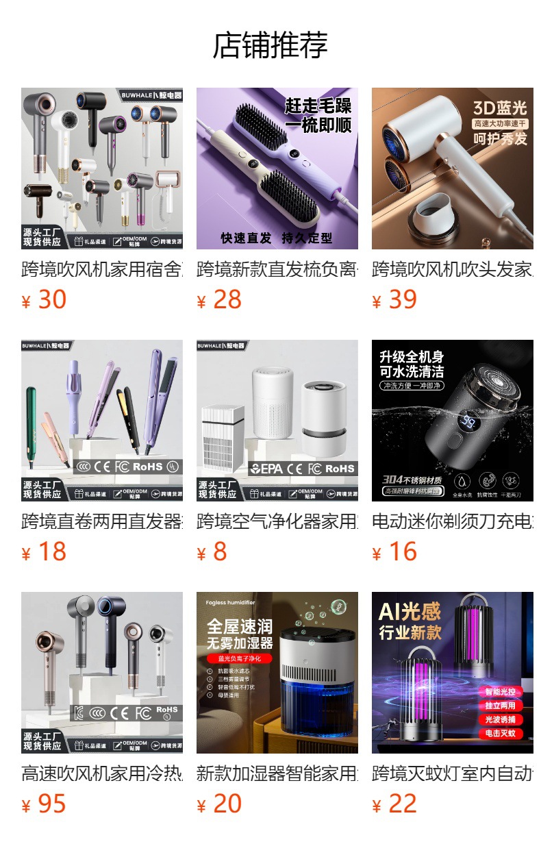 预览状态下无法点击,发布后,可点击跳转到对应的商品页面