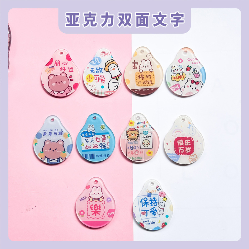 Acrylic Double-Sided Text Cartoon Key Accessories, Jewelry Tags, Bag Charms, Car Key Accessories, Keychains Acrylic Double-Sided Text Cartoon Key Accessories, Jewelry Tags, Bag Charms, Car Key Accessories, Keychains