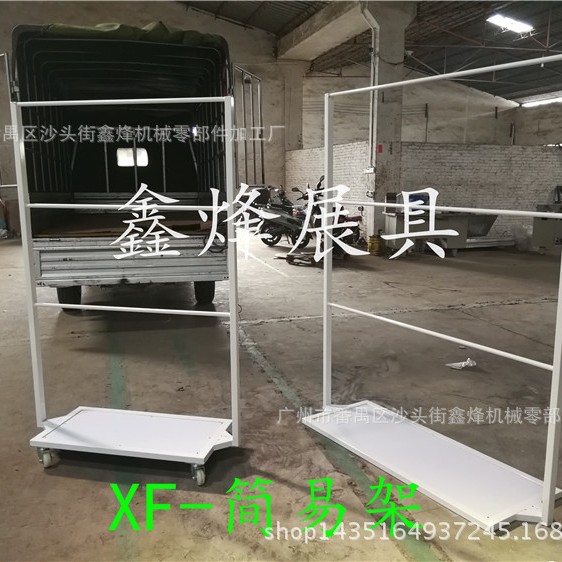 简易挂架 多层布料展示架 衣服展示货架 样板架 色板挂架展示架