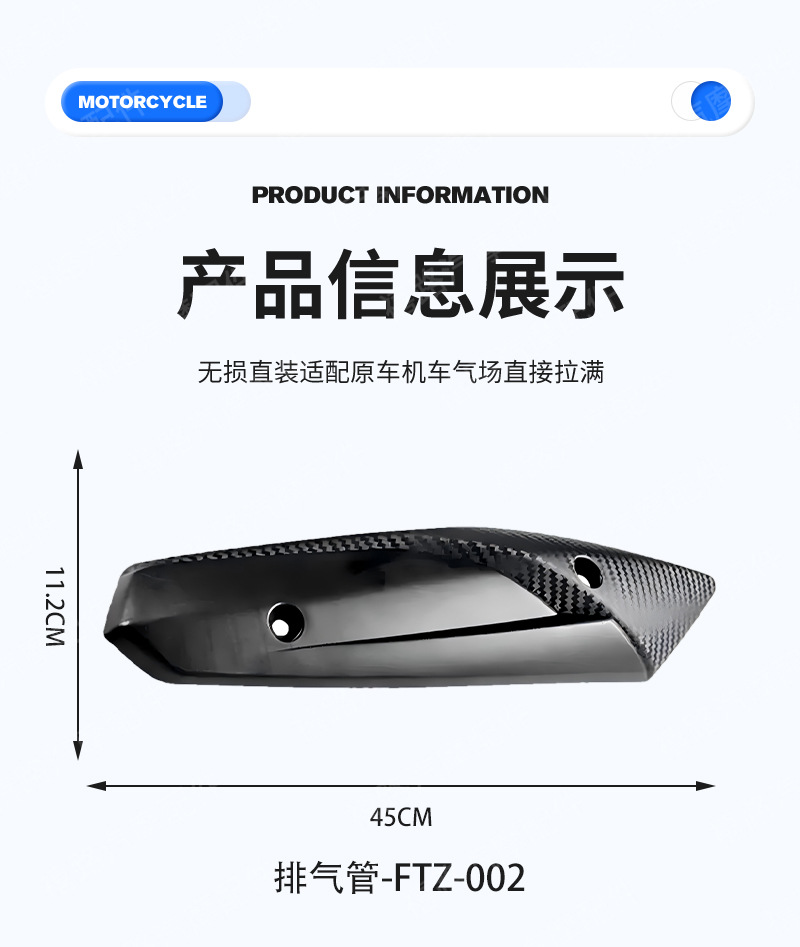 Motorcycle modification accessories, exhaust pipe heat shield, suitable for street bikes, scooters, sports bikes, and off-road vehicles