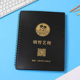 定制黑色线圈文件夹螺旋pp塑料学校学生档案插页资料册画册加厚