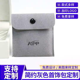 双面方形按扣绒布袋定制logo珠宝首饰包装袋翻盖饰品荷包收纳袋