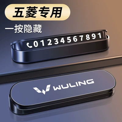 for temporary parking, popular car – Nömrəli dayanma kartı - wuling-fireproof-metal-panelhidden-6-digit-code