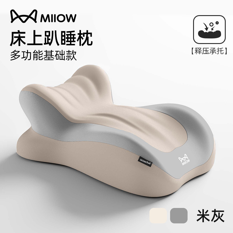 猫人床上趴睡枕多功能俯卧位趴枕头趴着睡觉玩手机看书神器枕支撑|undefined