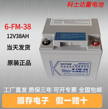 ��ʿ�_��늳�6-FM-38 UPS�Դ12V38AH ֱ���� �C��������늳�