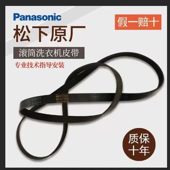 Sanyo, совместимый барабан, ремень, лебедь, двигатель, аксессуар