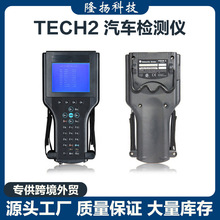 跨境 通用汽车检测仪GM TECH2汽车诊断仪 胶箱装 VCITIS2000软件