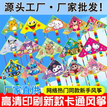 潍坊风筝新款儿童卡通风筝公园摆摊微风易飞 三角弯边风筝批发